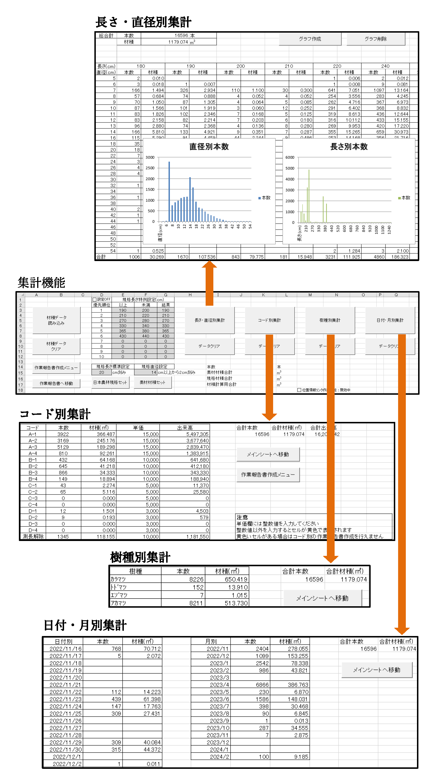 エクセル画面